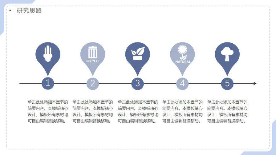 图片[11]-毕业答辩简约风PPT模板—免费分享好看实用的毕业答辩PPT-叨客学习资料网