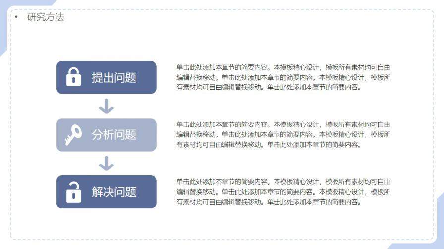 图片[14]-毕业答辩简约风PPT模板—免费分享好看实用的毕业答辩PPT-叨客学习资料网