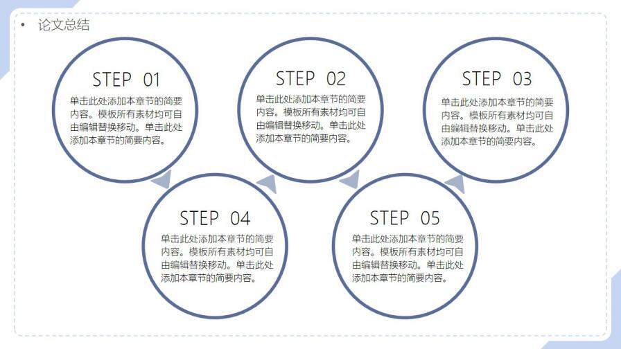 图片[15]-毕业答辩简约风PPT模板—免费分享好看实用的毕业答辩PPT-叨客学习资料网