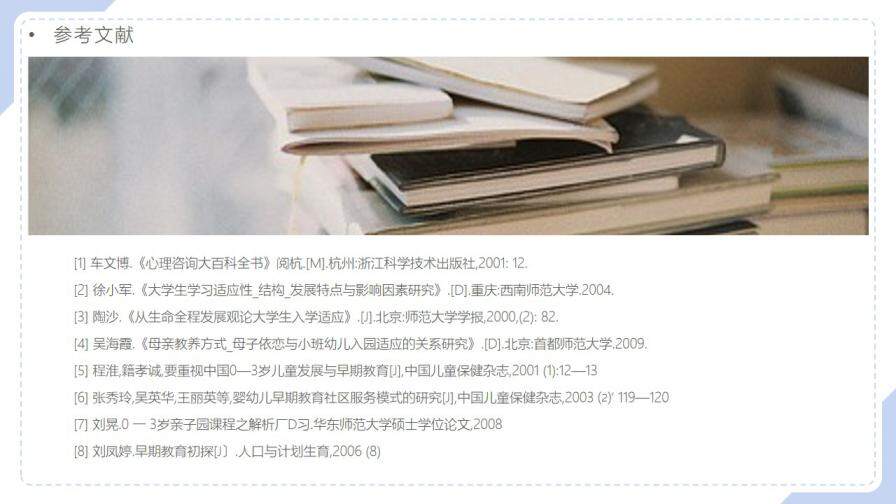 图片[17]-毕业答辩简约风PPT模板—免费分享好看实用的毕业答辩PPT-叨客学习资料网