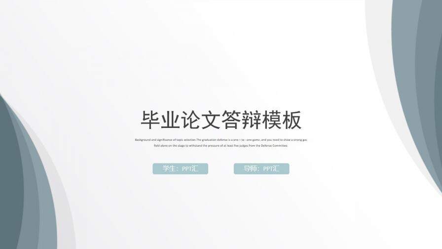 图片[1]-简约素雅毕业论文答辩模板—免费分享好看实用的毕业答辩PPT-叨客学习资料网