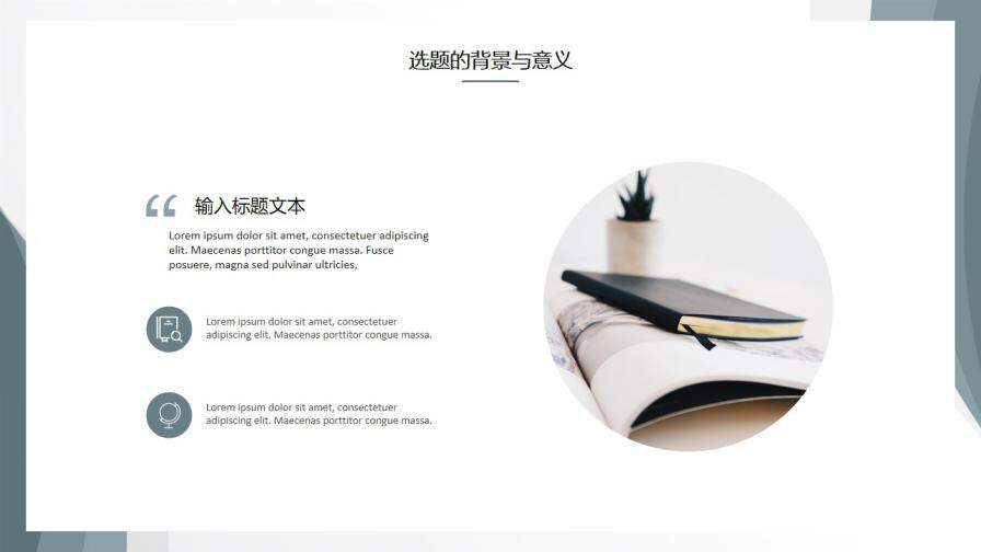 图片[10]-简约素雅毕业论文答辩模板—免费分享好看实用的毕业答辩PPT-叨客学习资料网