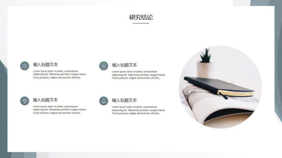 图片[15]-简约素雅毕业论文答辩模板—免费分享好看实用的毕业答辩PPT-叨客学习资料网