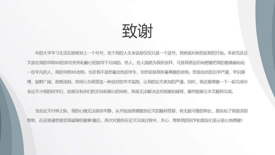 图片[14]-简约素雅毕业论文答辩模板—免费分享好看实用的毕业答辩PPT-叨客学习资料网