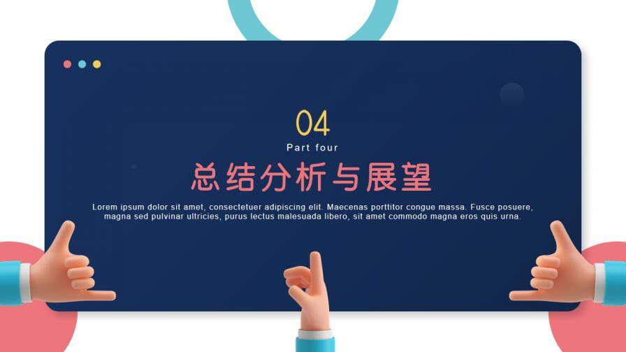 图片[12]-3D小胖手开题报告毕业答辩PPT—免费分享好看实用的毕业答辩PPT-叨客学习资料网