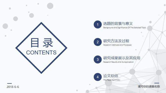 图片[2]-清新蓝色毕业设计答辩PPT模板—免费分享好看实用的毕业答辩PPT-叨客学习资料网