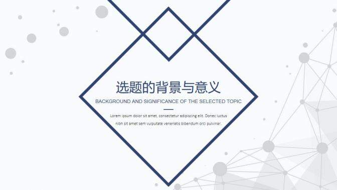 图片[3]-清新蓝色毕业设计答辩PPT模板—免费分享好看实用的毕业答辩PPT-叨客学习资料网