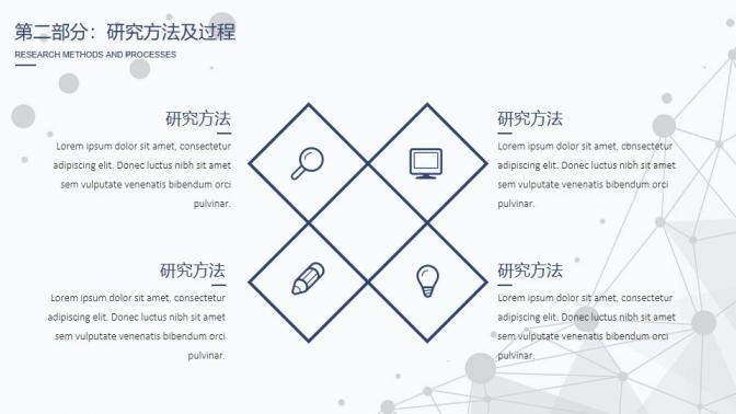 图片[6]-清新蓝色毕业设计答辩PPT模板—免费分享好看实用的毕业答辩PPT-叨客学习资料网