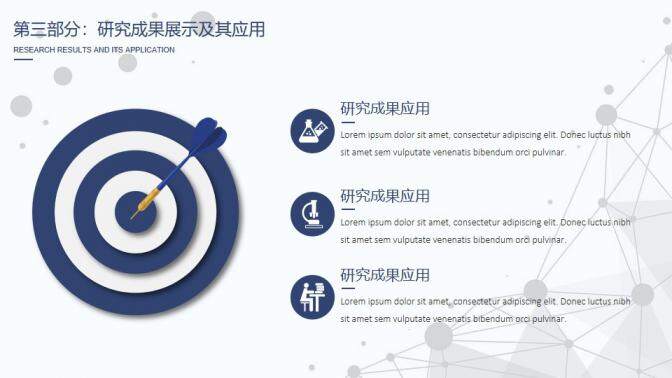 图片[12]-清新蓝色毕业设计答辩PPT模板—免费分享好看实用的毕业答辩PPT-叨客学习资料网