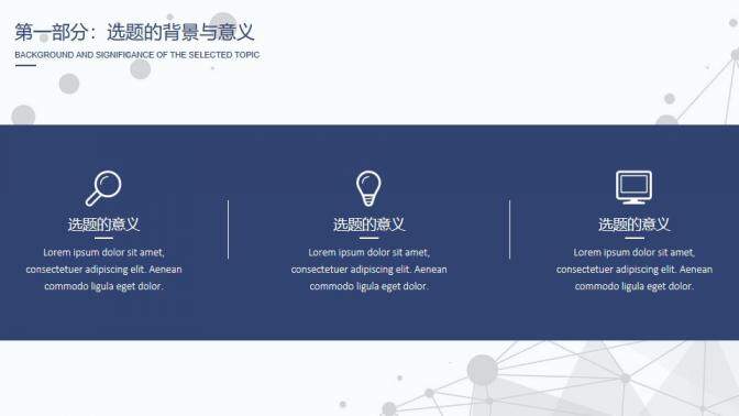 图片[5]-清新蓝色毕业设计答辩PPT模板—免费分享好看实用的毕业答辩PPT-叨客学习资料网