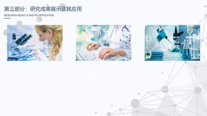 图片[11]-清新蓝色毕业设计答辩PPT模板—免费分享好看实用的毕业答辩PPT-叨客学习资料网