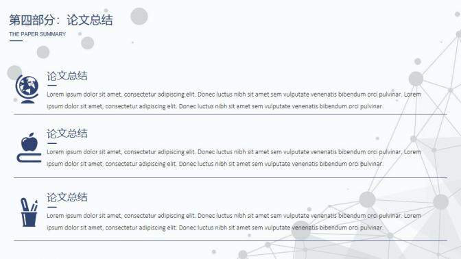 图片[15]-清新蓝色毕业设计答辩PPT模板—免费分享好看实用的毕业答辩PPT-叨客学习资料网