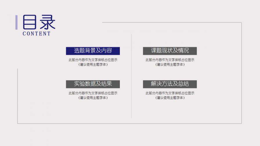 图片[2]-淡雅水彩墨迹毕业答辩PPT模板—免费分享好看实用的毕业答辩PPT-叨客学习资料网