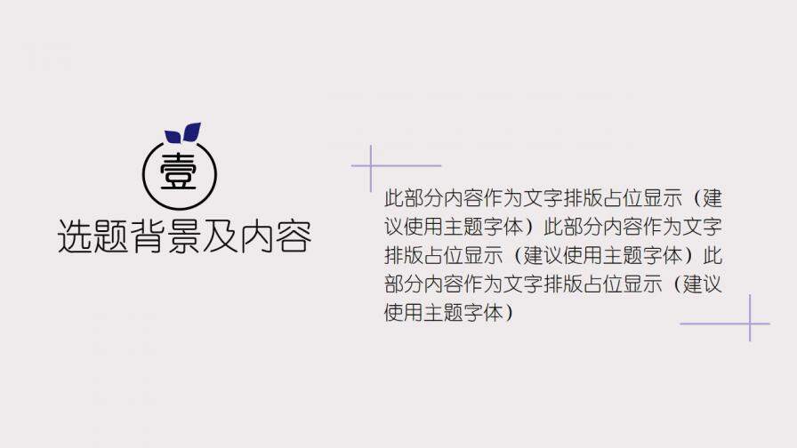 图片[3]-淡雅水彩墨迹毕业答辩PPT模板—免费分享好看实用的毕业答辩PPT-叨客学习资料网