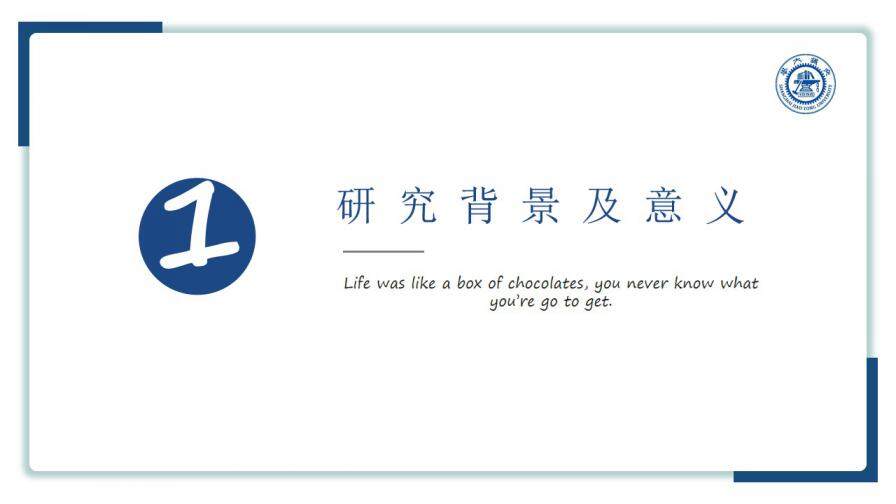 图片[3]-极简蓝色毕业论文答辩PPT模板—免费分享好看实用的毕业答辩PPT-叨客学习资料网