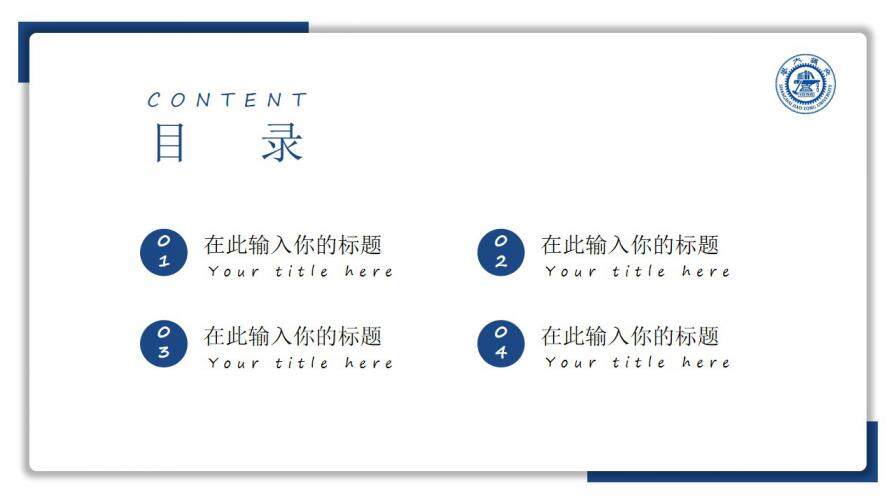 图片[2]-极简蓝色毕业论文答辩PPT模板—免费分享好看实用的毕业答辩PPT-叨客学习资料网