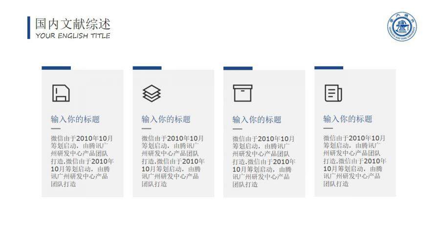 图片[6]-极简蓝色毕业论文答辩PPT模板—免费分享好看实用的毕业答辩PPT-叨客学习资料网