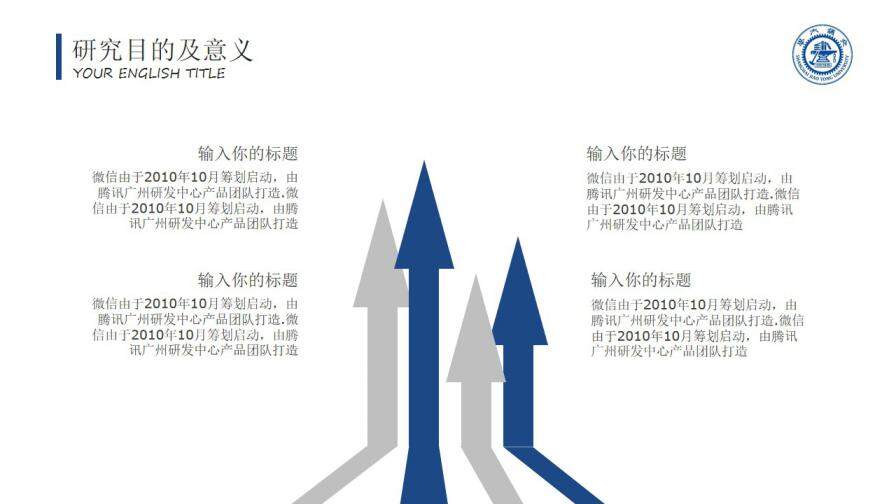 图片[4]-极简蓝色毕业论文答辩PPT模板—免费分享好看实用的毕业答辩PPT-叨客学习资料网
