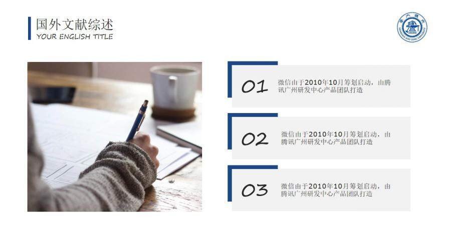 图片[7]-极简蓝色毕业论文答辩PPT模板—免费分享好看实用的毕业答辩PPT-叨客学习资料网