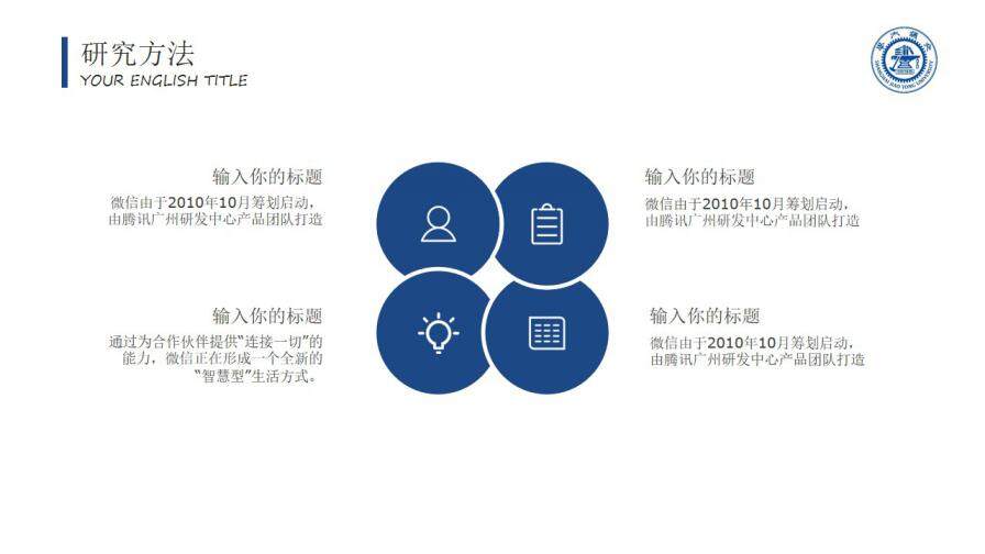 图片[9]-极简蓝色毕业论文答辩PPT模板—免费分享好看实用的毕业答辩PPT-叨客学习资料网