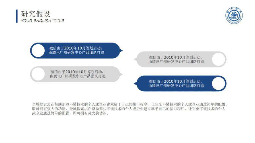 图片[14]-极简蓝色毕业论文答辩PPT模板—免费分享好看实用的毕业答辩PPT-叨客学习资料网