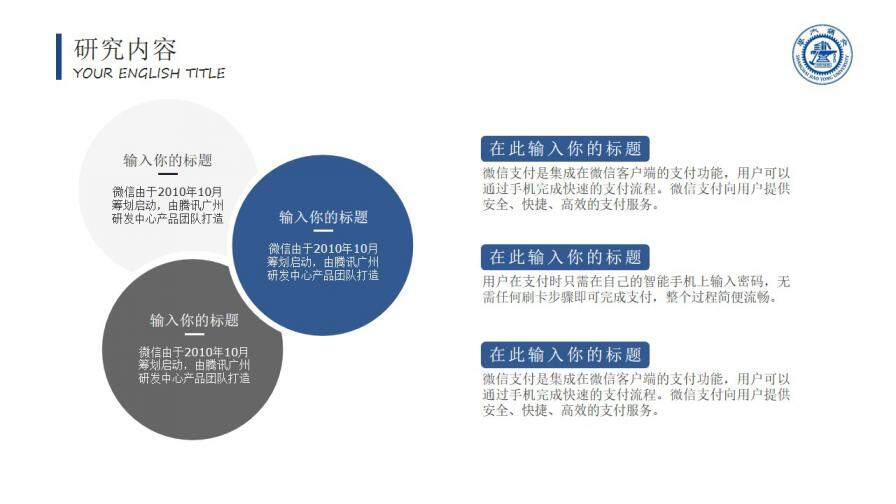 图片[12]-极简蓝色毕业论文答辩PPT模板—免费分享好看实用的毕业答辩PPT-叨客学习资料网