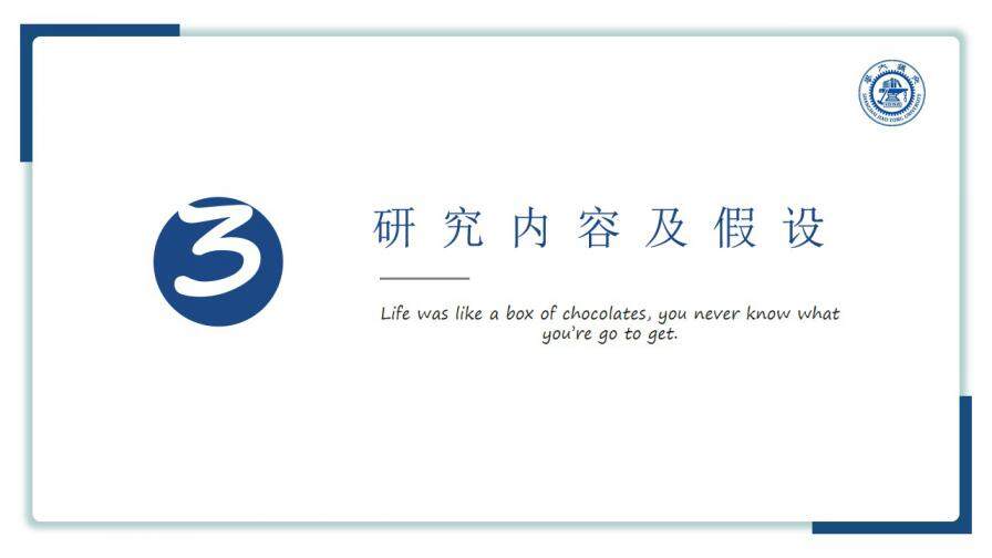 图片[11]-极简蓝色毕业论文答辩PPT模板—免费分享好看实用的毕业答辩PPT-叨客学习资料网