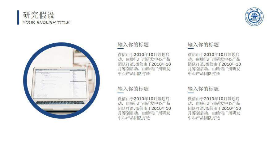 图片[13]-极简蓝色毕业论文答辩PPT模板—免费分享好看实用的毕业答辩PPT-叨客学习资料网
