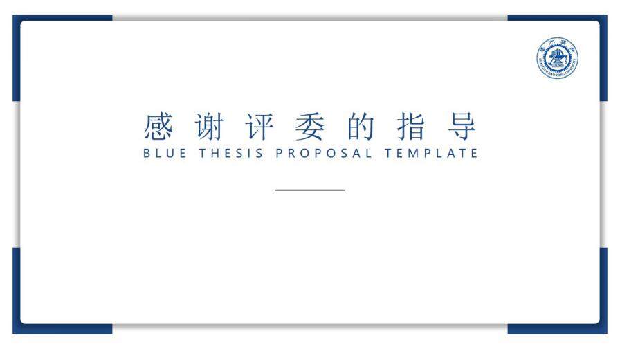 极简蓝色毕业论文答辩PPT模板—免费分享好看实用的毕业答辩PPT-叨客学习资料网