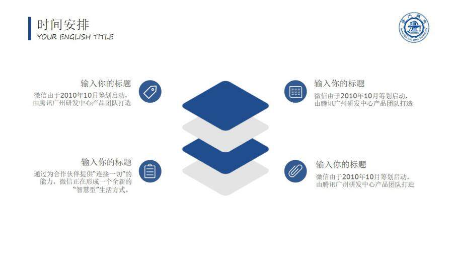图片[18]-极简蓝色毕业论文答辩PPT模板—免费分享好看实用的毕业答辩PPT-叨客学习资料网