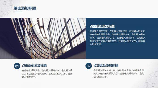 图片[4]-简约大方毕业论文答辩PPT模板—免费分享好看实用的毕业答辩PPT-叨客学习资料网