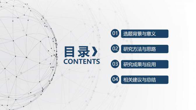 图片[2]-简约大方毕业论文答辩PPT模板—免费分享好看实用的毕业答辩PPT-叨客学习资料网