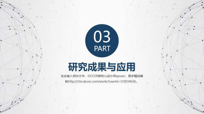 图片[12]-简约大方毕业论文答辩PPT模板—免费分享好看实用的毕业答辩PPT-叨客学习资料网