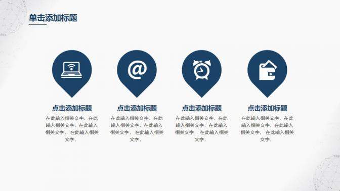 图片[15]-简约大方毕业论文答辩PPT模板—免费分享好看实用的毕业答辩PPT-叨客学习资料网