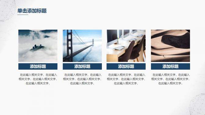 图片[17]-简约大方毕业论文答辩PPT模板—免费分享好看实用的毕业答辩PPT-叨客学习资料网