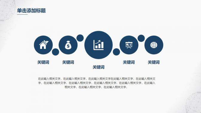 图片[19]-简约大方毕业论文答辩PPT模板—免费分享好看实用的毕业答辩PPT-叨客学习资料网