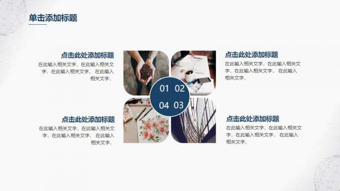 图片[13]-简约大方毕业论文答辩PPT模板—免费分享好看实用的毕业答辩PPT-叨客学习资料网