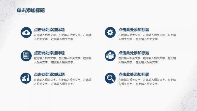 图片[16]-简约大方毕业论文答辩PPT模板—免费分享好看实用的毕业答辩PPT-叨客学习资料网