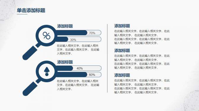 图片[21]-简约大方毕业论文答辩PPT模板—免费分享好看实用的毕业答辩PPT-叨客学习资料网