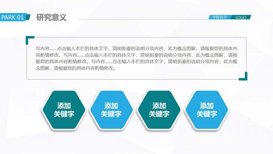 图片[4]-严谨简约开题报告毕业论文答辩PPT模板—免费分享好看实用的毕业答辩PPT-叨客学习资料网