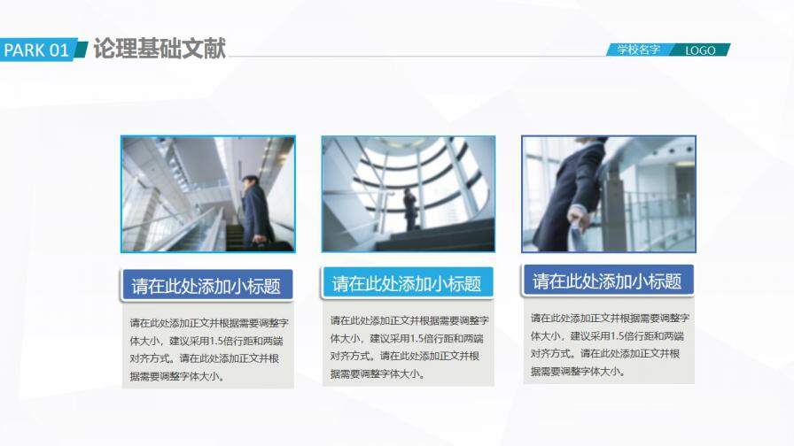 图片[6]-严谨简约开题报告毕业论文答辩PPT模板—免费分享好看实用的毕业答辩PPT-叨客学习资料网