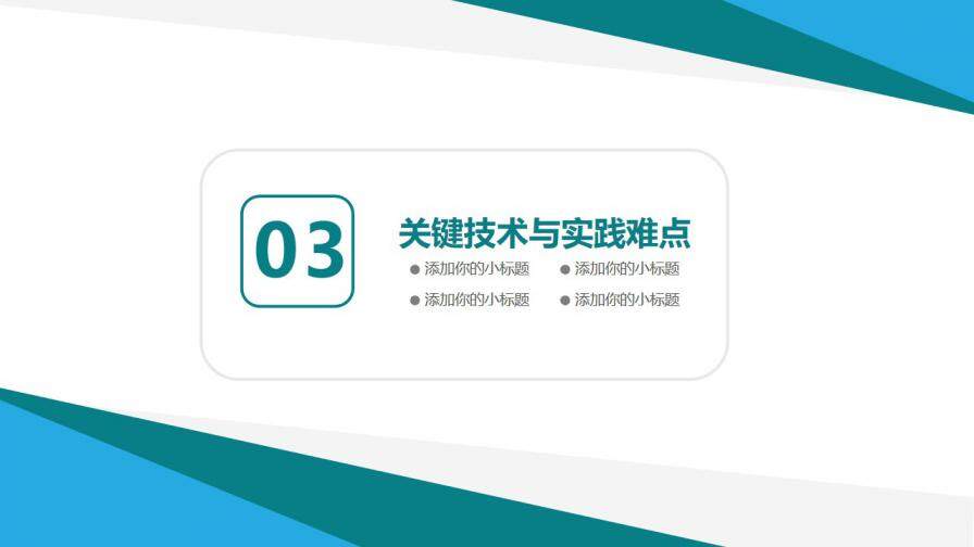 图片[12]-严谨简约开题报告毕业论文答辩PPT模板—免费分享好看实用的毕业答辩PPT-叨客学习资料网