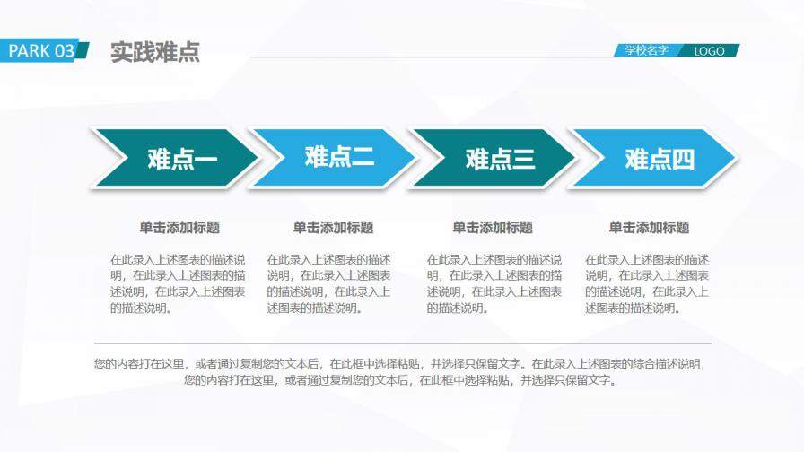 图片[14]-严谨简约开题报告毕业论文答辩PPT模板—免费分享好看实用的毕业答辩PPT-叨客学习资料网