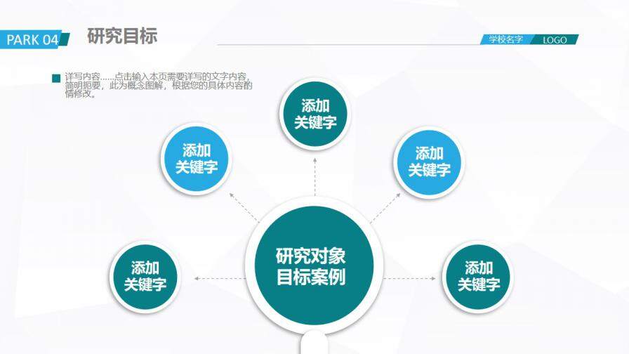 图片[17]-严谨简约开题报告毕业论文答辩PPT模板—免费分享好看实用的毕业答辩PPT-叨客学习资料网