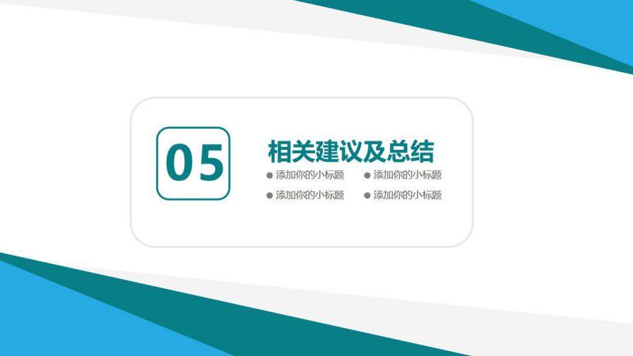 图片[21]-严谨简约开题报告毕业论文答辩PPT模板—免费分享好看实用的毕业答辩PPT-叨客学习资料网