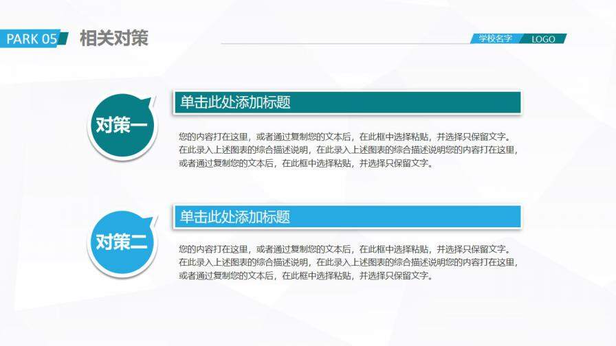 图片[24]-严谨简约开题报告毕业论文答辩PPT模板—免费分享好看实用的毕业答辩PPT-叨客学习资料网