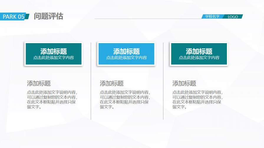 图片[22]-严谨简约开题报告毕业论文答辩PPT模板—免费分享好看实用的毕业答辩PPT-叨客学习资料网