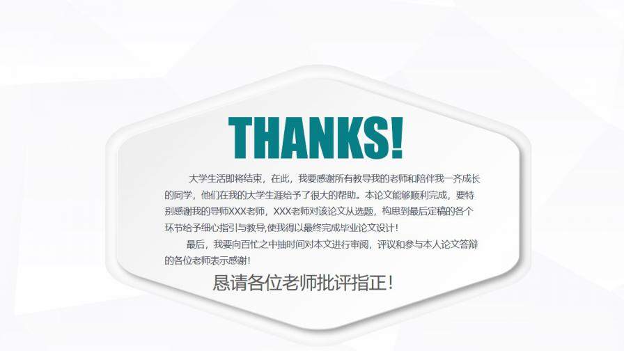 图片[29]-严谨简约开题报告毕业论文答辩PPT模板—免费分享好看实用的毕业答辩PPT-叨客学习资料网