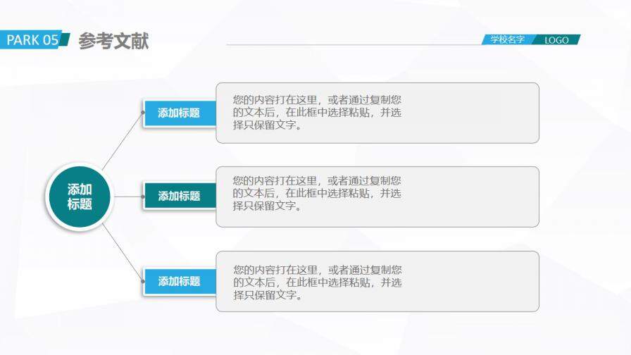 图片[27]-严谨简约开题报告毕业论文答辩PPT模板—免费分享好看实用的毕业答辩PPT-叨客学习资料网