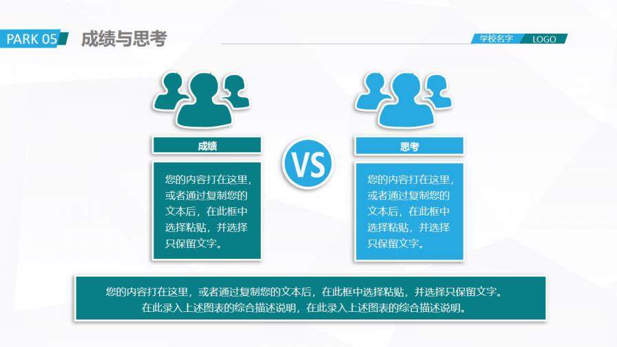 图片[26]-严谨简约开题报告毕业论文答辩PPT模板—免费分享好看实用的毕业答辩PPT-叨客学习资料网